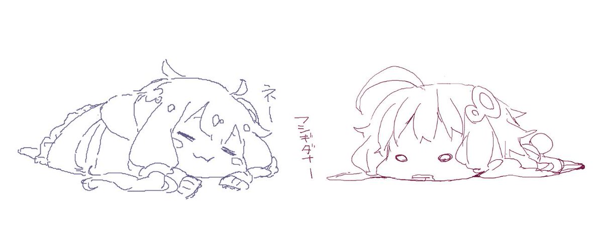 ろくさんとだらけてるー 