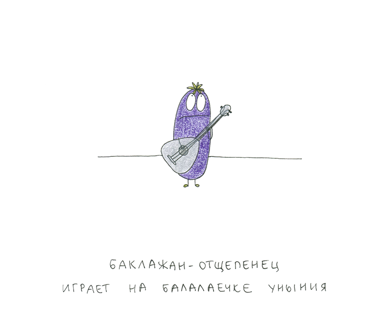 баклажан-отщепенец (@true_aubergine) on Twitter photo 