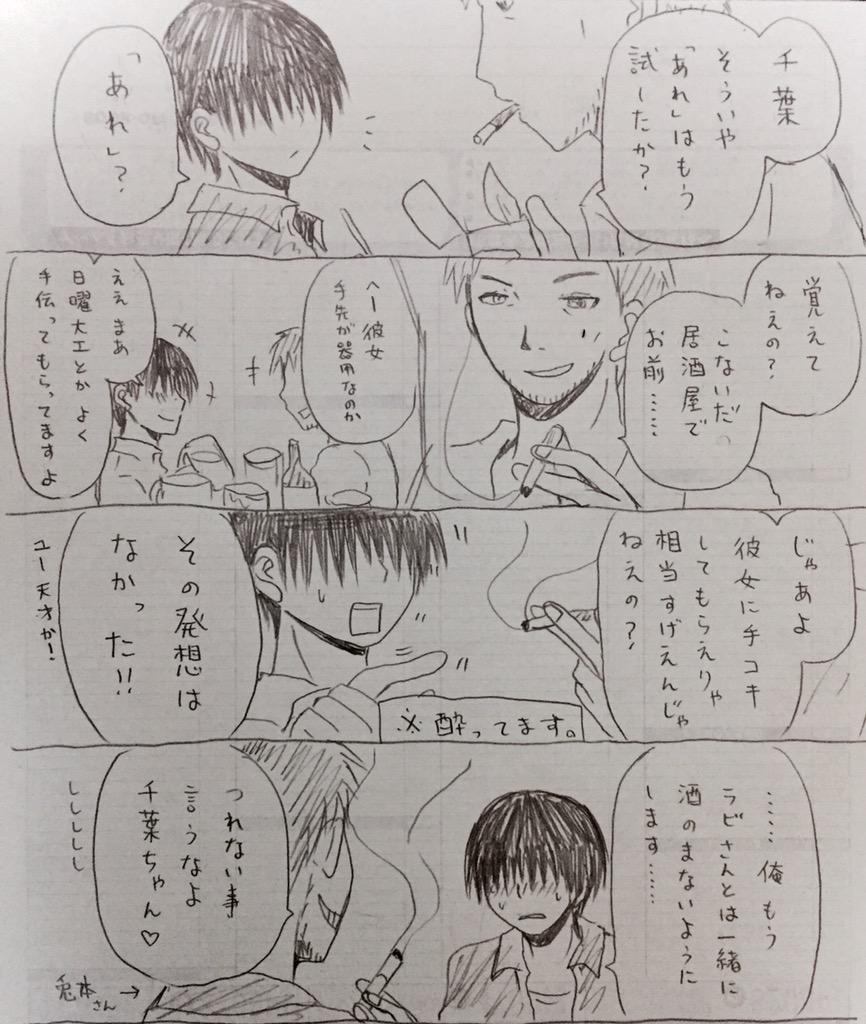 R 15向けかも おとなのじかん 千速 Togetter
