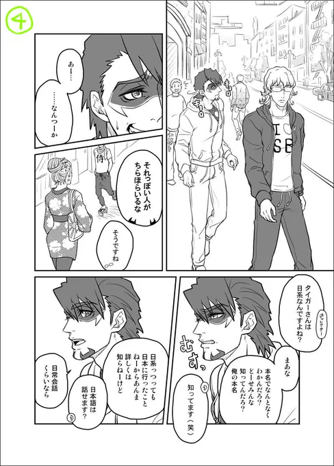 深夜番組バディpart2。オープニングトークからの4～6P。番号ふっときました。 