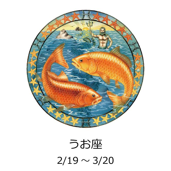 【星座占い】７月１９日（日）うお座
憧れの人から話しかけてもらえるかも。悩みを相談すると、いいアドバイスがもらえます。仕事面では臨時収入の可能性も！
ラッキーカラー：ゴールド
ラッキーアイテム：ショルダーバッグ
#占い #原宿