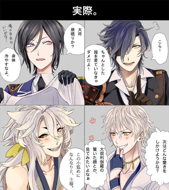 とうらぶふぁぼまとめ1 11ページ目 Togetter とうらぶふぁぼまとめ1 11ページ目 Togetter