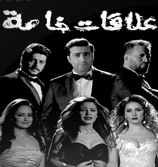 "#علاقات_خاصّة" أوّل عملٍ لا نعلم نهايته.
radiolibanculture.com/news-details?i…
<a href="/ZChoueiri/">Ziad El Choueiri</a>