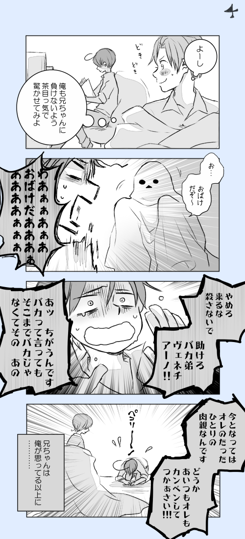 #伊生誕祭2015
おめでとうございまーす！ 