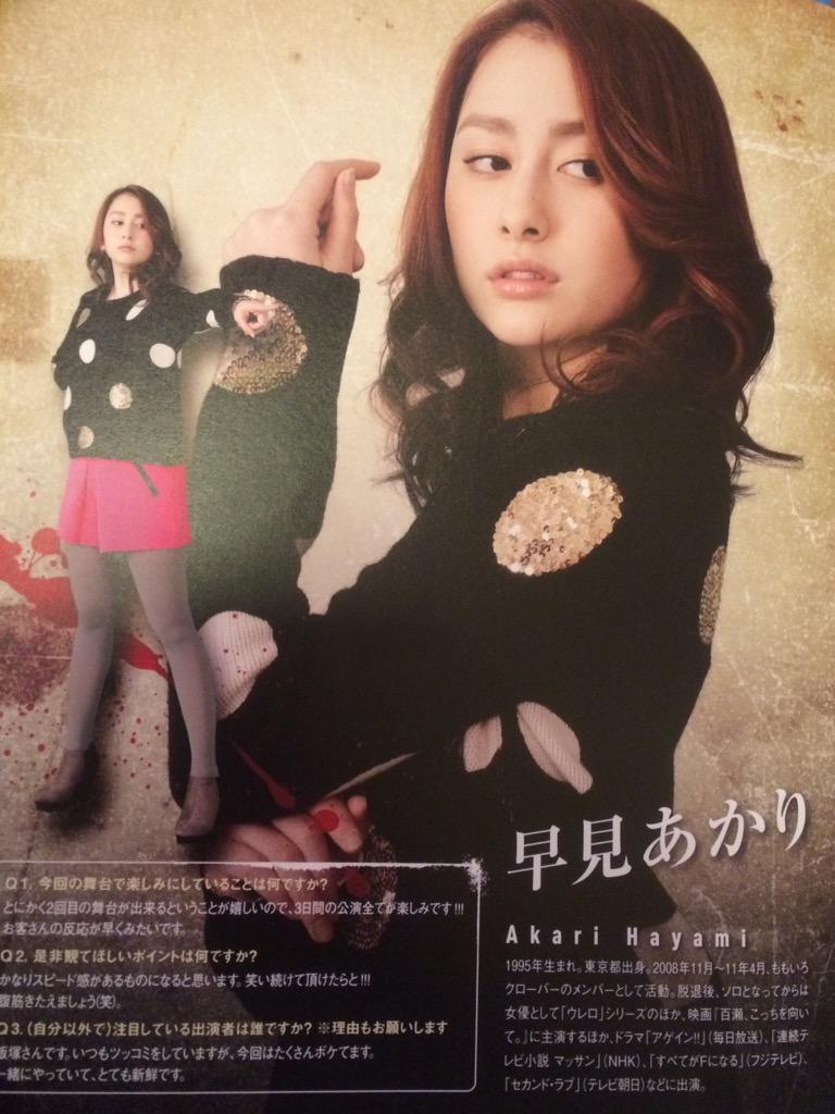 Dai 駅弁 早見あかりさんお誕生日おめでとうございます ウレロ舞台まじ最高でした ドラマとか朝ドラとかいろいろあるけど頑張ってください 映画 忘れないと誓った僕がいた 見にいきますϵ 8 Http T Co 8o0rcf9xvs Dai 駅弁 早見あかりさんお誕生日おめでとうございます ウレロ舞台まじ最高でした ドラマとか朝ドラとかいろいろあるけど頑張ってください 映画 忘れないと誓った僕がいた 見にいきますϵ 8 Http T Co 8o0rcf9xvs