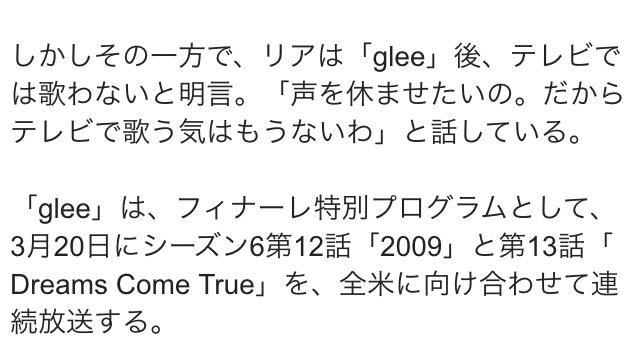 Gleeシーズン6 Twitter Search Twitter Gleeシーズン6 Twitter Search Twitter
