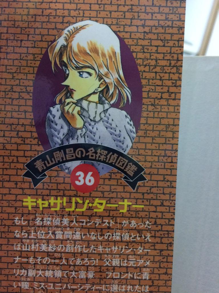 お玉さんの読書マラソン 名探偵図鑑完読作戦 第4部 6ページ目 Togetter