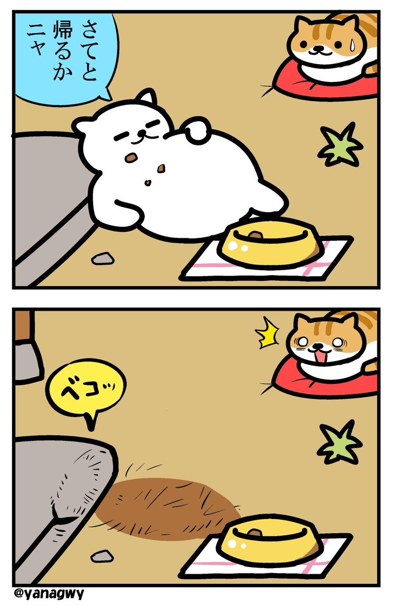 柳田直和 硬式 ねこあつめ 2コマ漫画 6本目 まんぞくさんの荷重 Http T Co Arvqsxhbjh