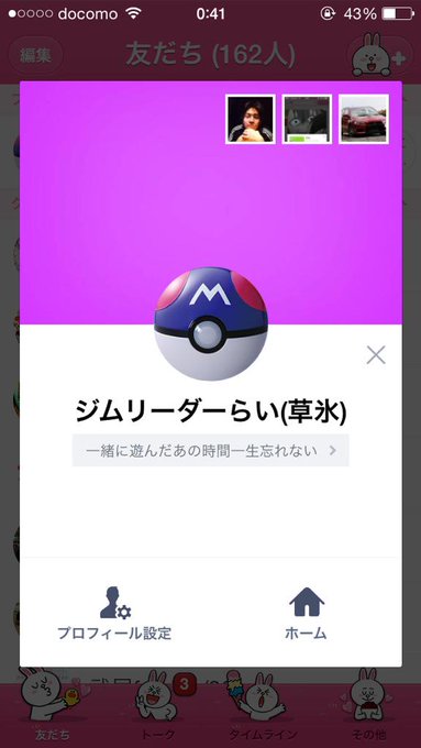 自分だけのlineアイコンにしよう お洒落な丸アイコン特集 Togetter