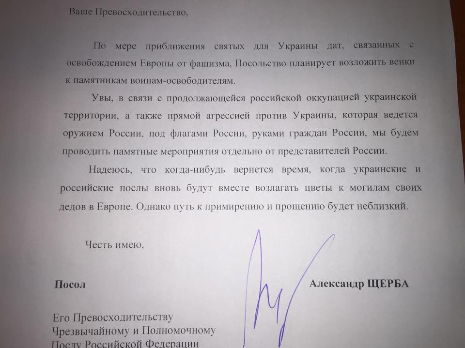 Президент Польши Коморовский отказался приезжать в Москву на 9 мая - Цензор.НЕТ 5301