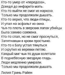 Только мы продолжали дышать...