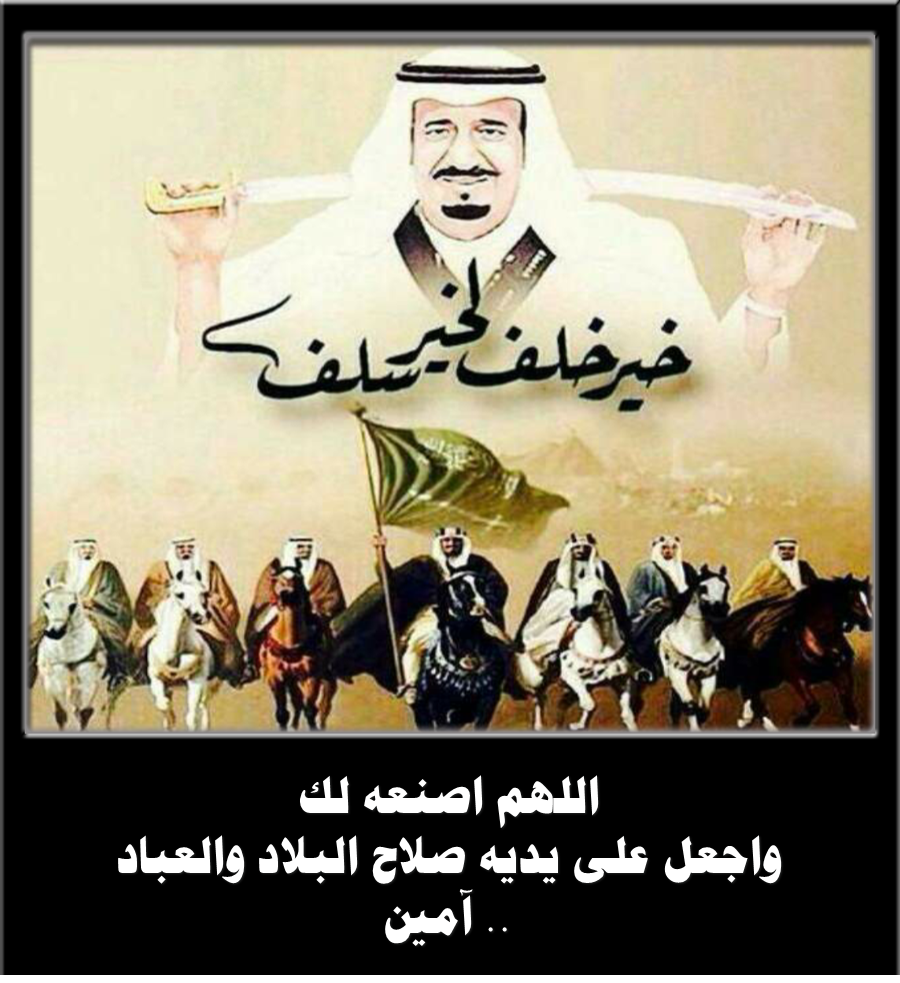 farahNews1's tweet photo. ((رب اجعل هذا بلدا آمنا وارزق أهله من الثمرات من آمن منهم بالله واليوم الآخر)) .. آمين 
@KingSalman @qahtan_tribe http://t.co/ddJyGh4vQZ