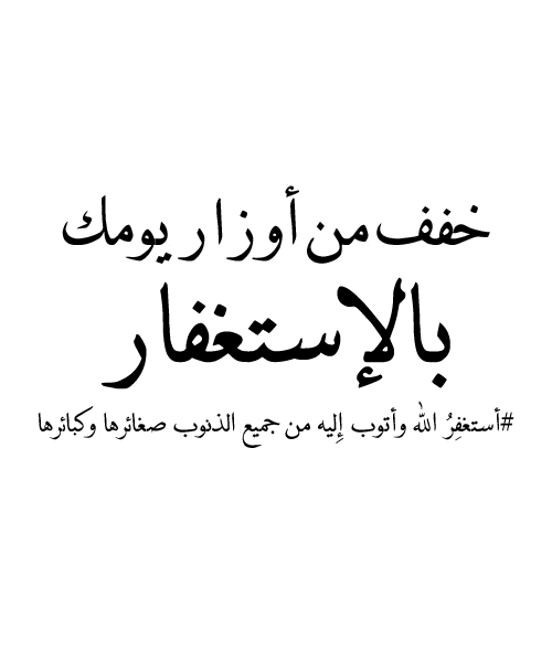 ooomsss111's tweet photo. “@F_BTL3: خفف من أوزار يومك و استغفر .. http://t.co/mS004uME3A”