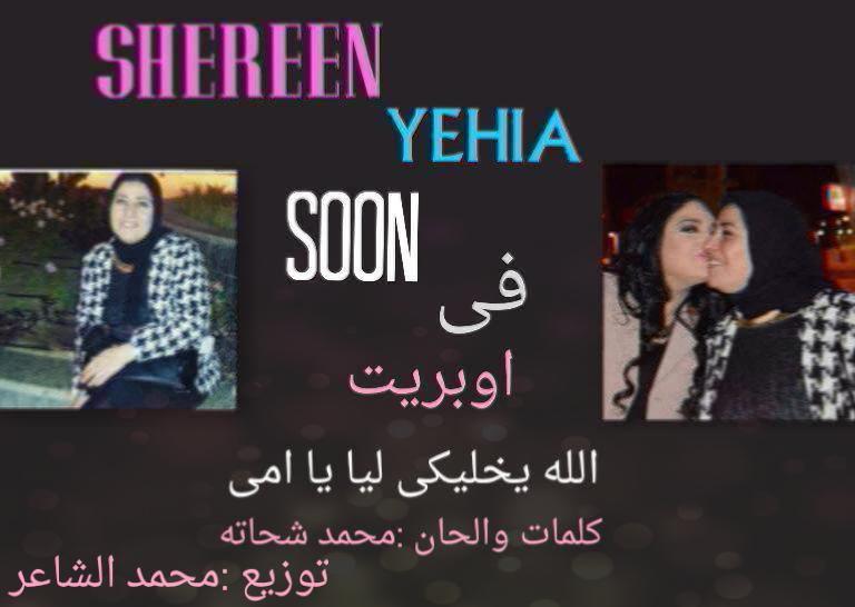 ShereenyehiM's tweet photo. جديد شيرين يحيى ..#تصميم_منه #Soon #Shereen_Yehia http://t.co/uRMw6oQ8yU