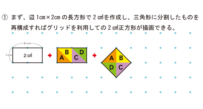 あなたは解けるかな 小学4年生の図形の問題が超難問だと話題に Togetter