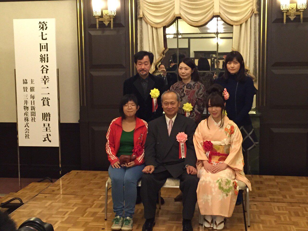 絹谷幸二 事務局 Twitter ನಲ ಲ 15年3月16日千代田区の学士会館にて 第7回絹谷幸二 賞 の贈呈式が行われ 谷原菜摘子さんが第7回絹谷幸二賞 久松知子さんが第7回絹谷幸二奨励賞を受賞されました 受賞されました先生方の今後のご活躍を心よりお祈り申し上げ 絹谷幸二 事務局 Twitter ನಲ ಲ 15年3月16日千代田区の学士会館にて 第7回絹谷幸二 賞 の贈呈式が行われ 谷原菜摘子さんが第7回絹谷幸二賞 久松知子さんが第7回絹谷幸二奨励賞を受賞されました 受賞されました先生方の今後のご活躍を心よりお祈り申し上げ