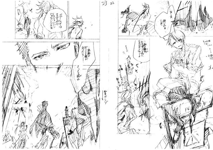 【ジョーカーズ1話没ネーム②】 