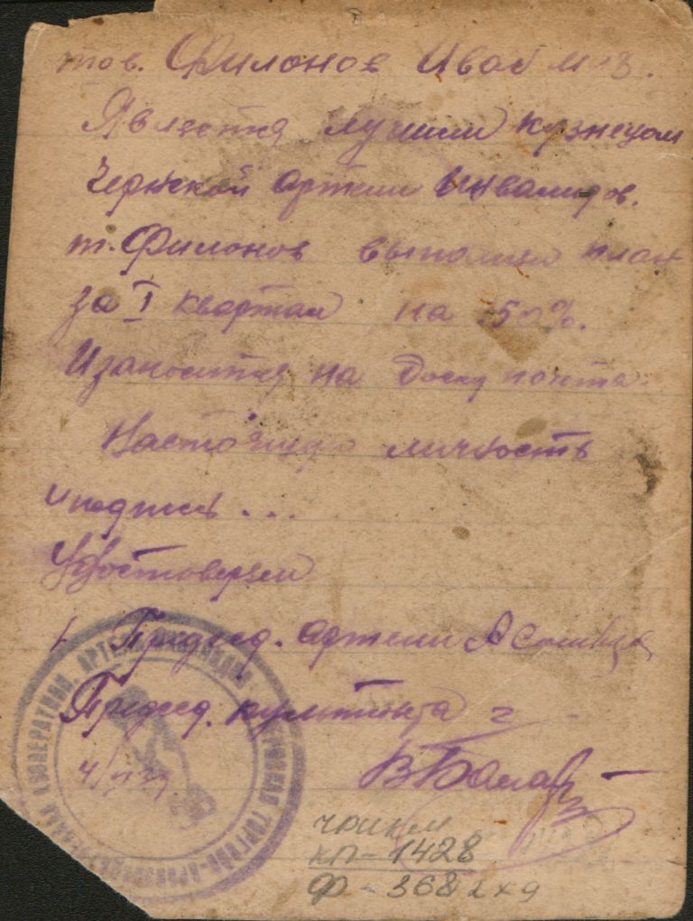 К 70-летию ВЕЛИКОЙ ПОБЕДЫ