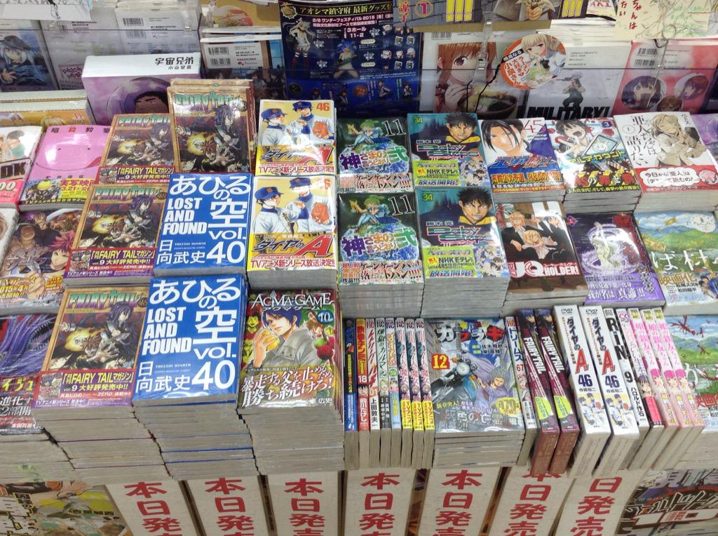 天牛堺書店 河内長野店 こんにちは 今日はマガジンコミックスの発売日 Fairy Tail 48巻 あひるの空 40巻 神様の言うとおり弐 11巻 等 そして朗報 本日46巻発売の ダイヤのa は4月よりtvアニメ新シリーズの放送が決定しました Http T Co