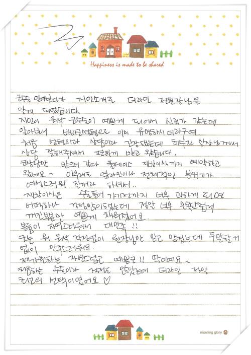 더라인에서 바비코성형을 받으신 이OO님이 오똑하고 예쁜 코를 만들어주신 전정환 원장님께 감사하다며 정성스러운 손편지를 선물해주셨어요~ 감사합니다^^ #더라인성형외과 #감사편지 #감사합니다 ♥