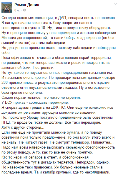 У депутата Киевсовета Руслана Андрийко пропал отец - Цензор.НЕТ 6074