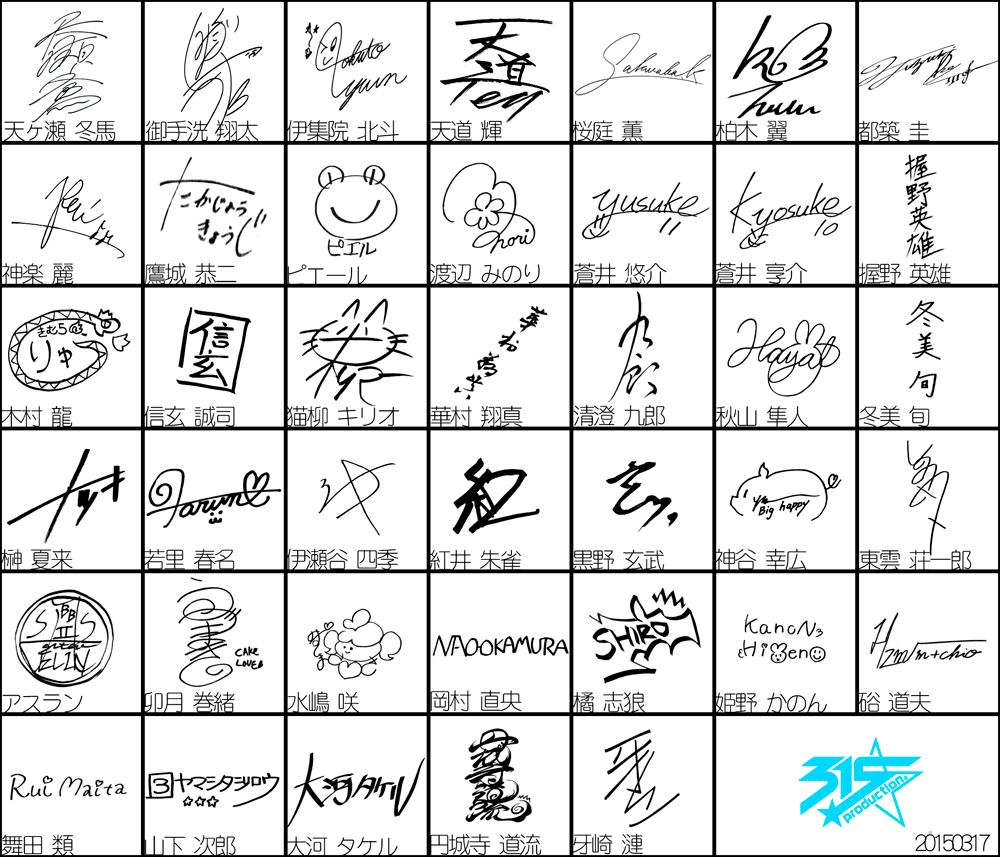 Uzivatel 赤目 Na Twitteru Imsm Kakuri 全員分のサインが判明したようなのでまとめておきました Http T Co Dbnklrh9dn