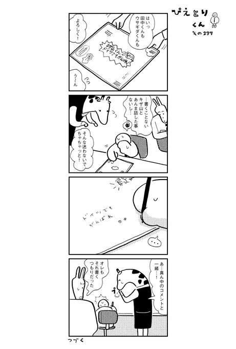 ぴえとりくん その297 http://t.co/sgplFL0Gyu 