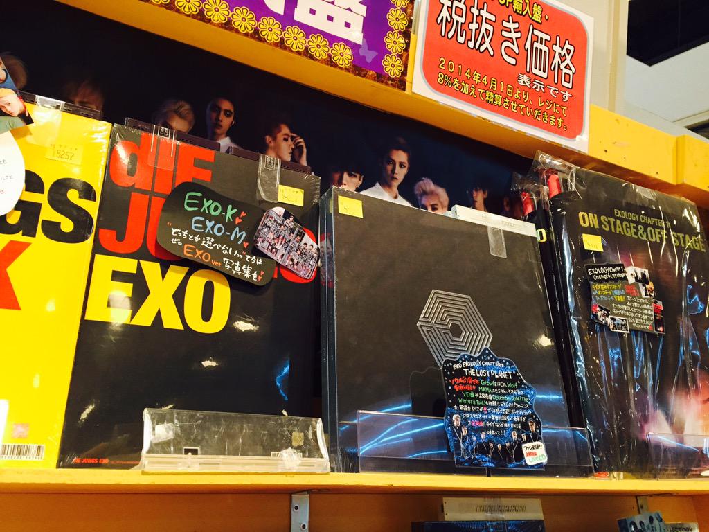 十勝 帯広 Cd Plaza Wave Wow店 Twitterissa K Pop輸入盤 Exoの輸入盤も置いてます 今回発売されたライブの韓国公演のライブcd 写真集などもございますのでぜひぜひご来店ください O O お待ちしております Http T Co Mad1vs3nx8