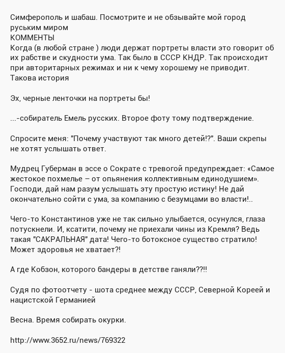 Россия во главе с Путиным вернулась в Средневековье, - Sueddeutsche Zeitung - Цензор.НЕТ 9945