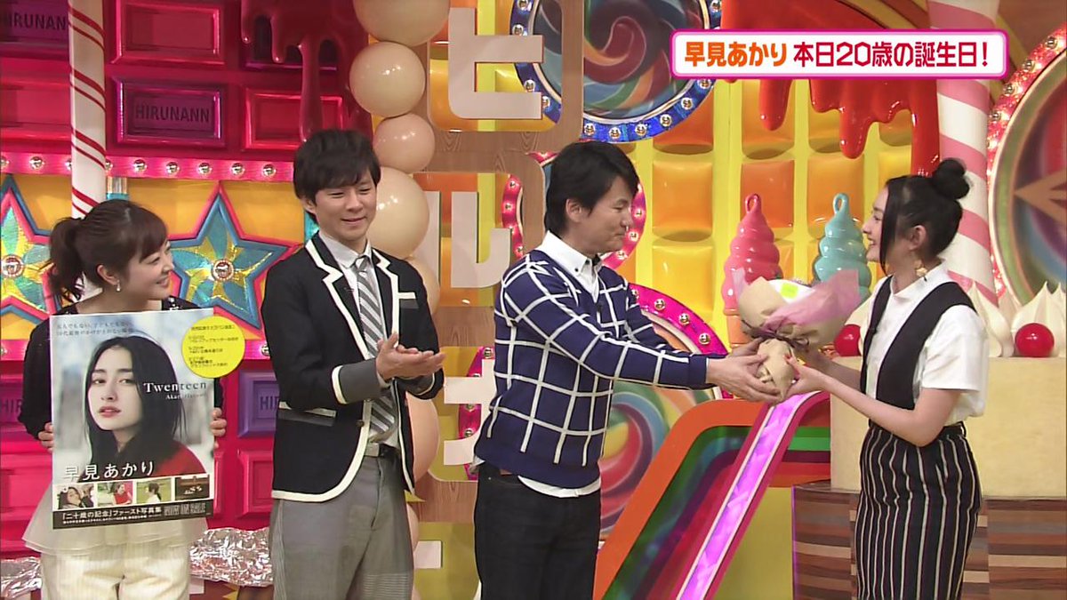 早見あかり歳の誕生日 おめでとうtweetまとめ 3月17日 3ページ目 Togetter 早見あかり歳の誕生日 おめでとうtweetまとめ 3月17日 3ページ目 Togetter