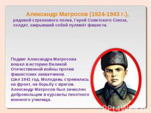 Коды матросов Коды матросов