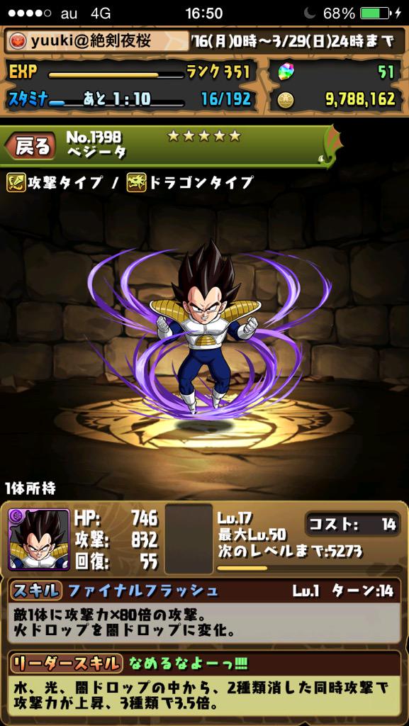さとみ パズドラ垢 Atmic A Twitter
