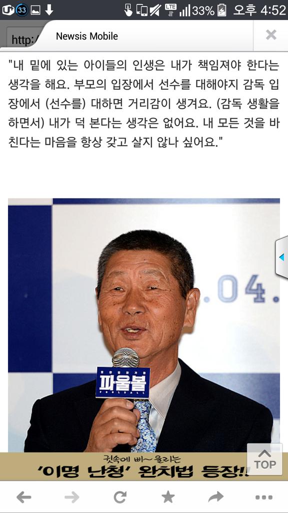 영화, '파울볼'...김성근 감독의 소감...
아직 기회가 남아있는 '파울볼 인생관'...
멋있는 남자이다... m.newsis.com/inc/inc_articl…