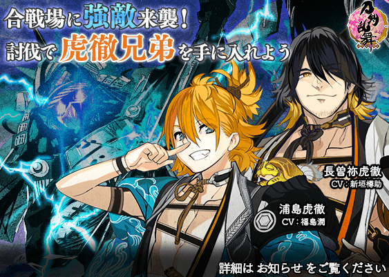 Twitter এ 刀剣乱舞 とうらぶグッズ フィギュア予約 虎徹三兄弟の長男 長曽祢虎徹 末っ子 浦島虎徹 解禁 刀剣乱舞 とうらぶ Http T Co Reft9zafbz ট ইট র