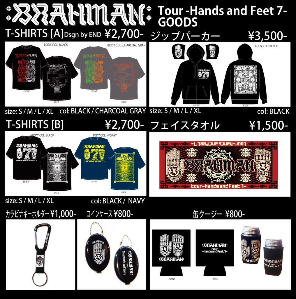 本日のBRAHMAN「Tour -Hands and Feet 7-」at.会津若松 Bard Land