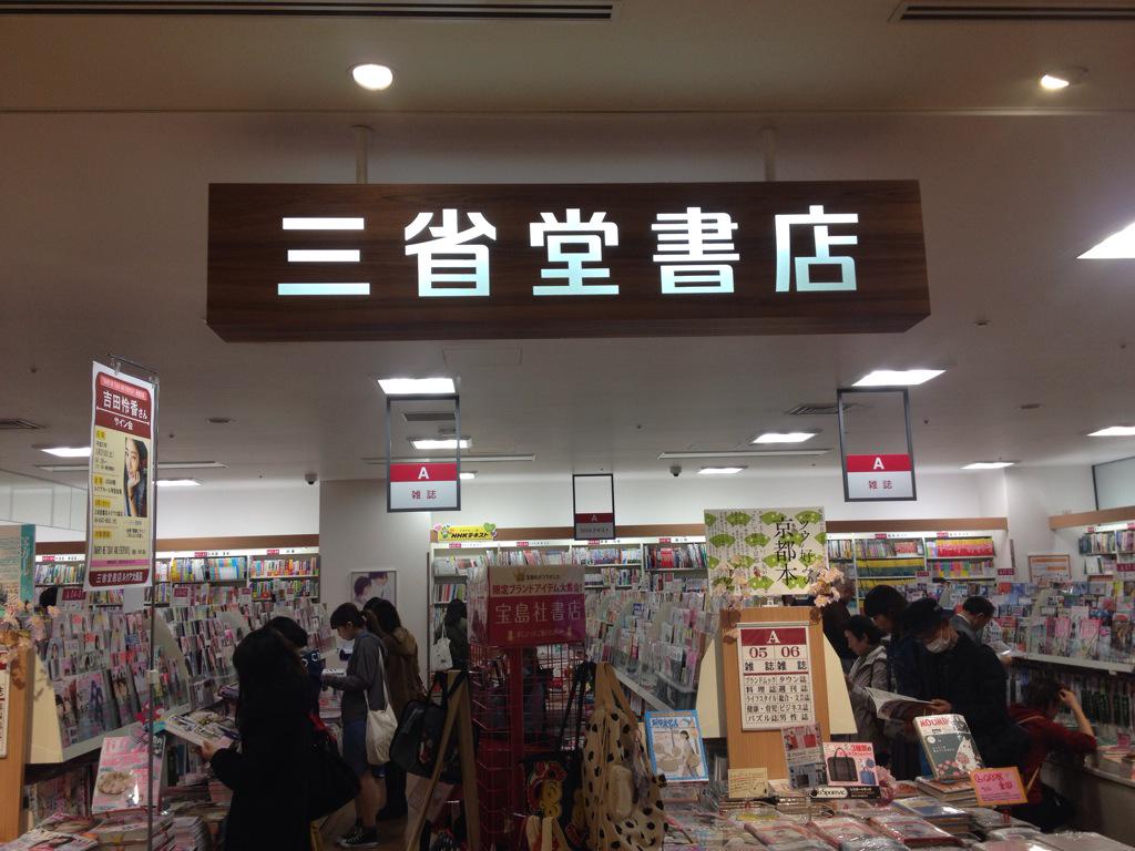 １日３０店舗アポなし飛び込みで回ってみた 3 28中森明夫 寂しさの力 イベントin大阪 大阪市内の書店さんなど告知わまり 2ページ目 Togetter
