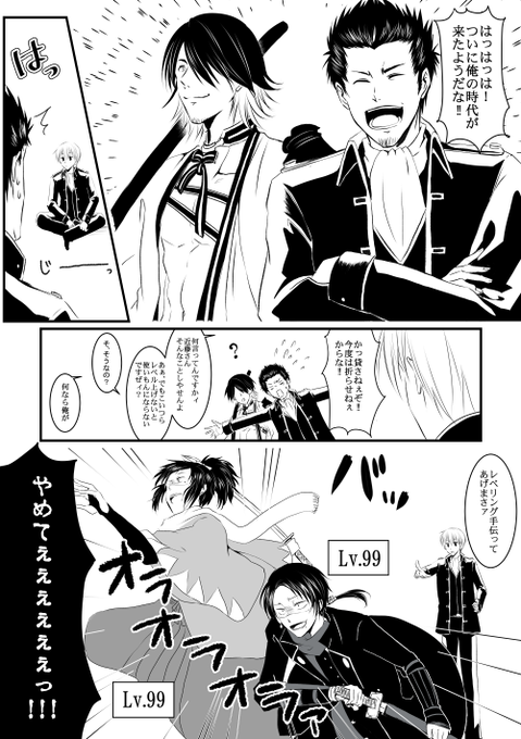 銀魂 タグが付いているマンガ一覧 古い順 7ページ ツイコミ 仮