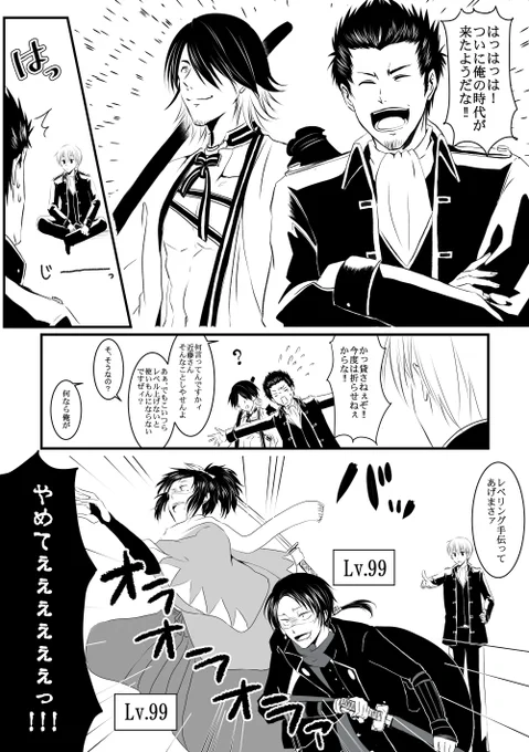 長曾根虎徹さん実装おめでとうございます

※銀魂と刀剣乱舞クロスオーバー注意 
