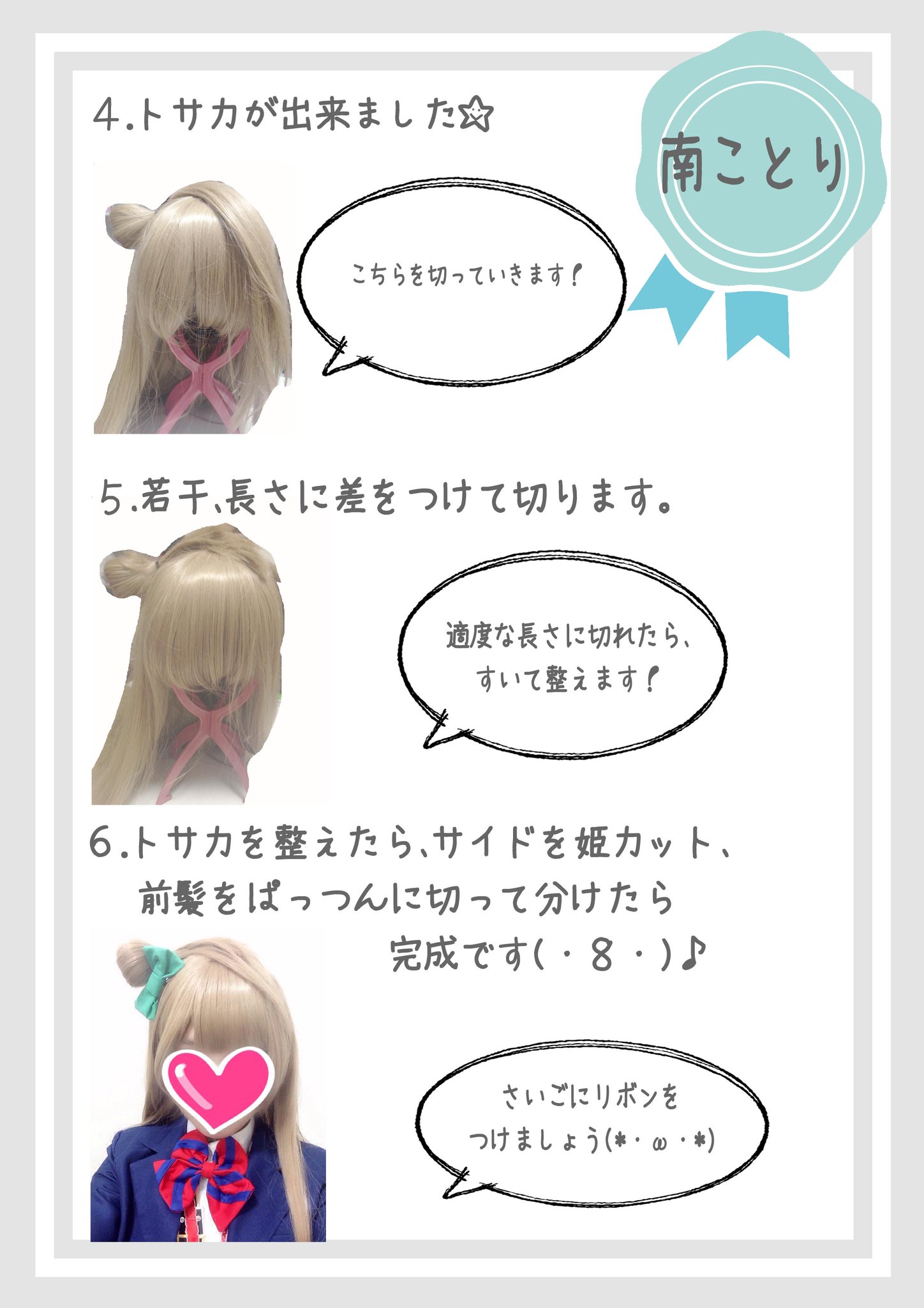 飢 バリア 管理 ことり ウィッグ 作り方 Mountainroot Org 飢 バリア 管理 ことり ウィッグ 作り方 Mountainroot Org