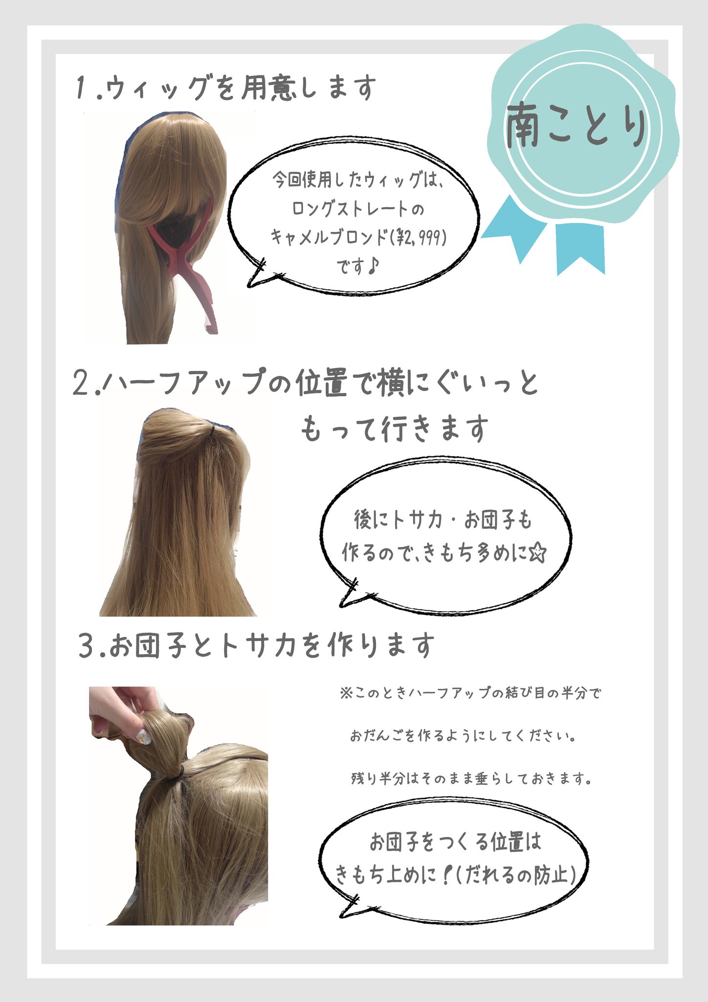 ことり様 ウイッグオーダー 専用ページ ことり様 ウイッグオーダー 専用ページ（ことり様 ウィッグ