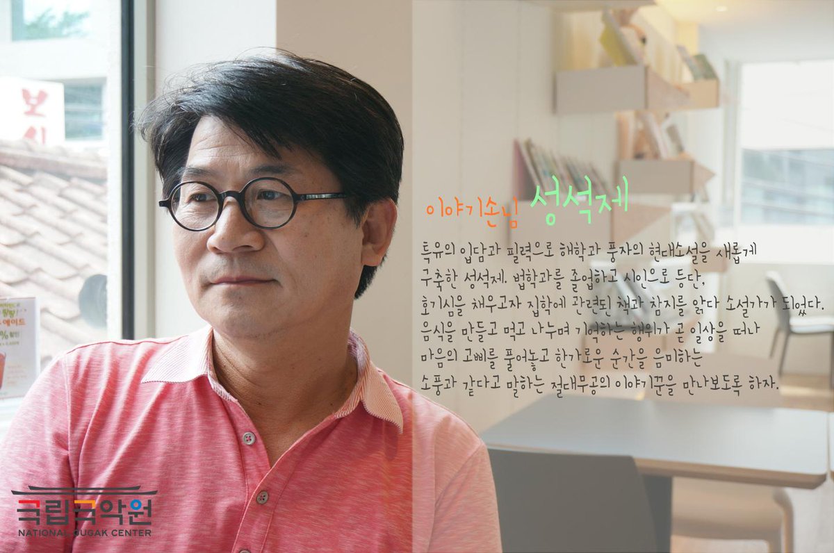 국립국악원 tweet media