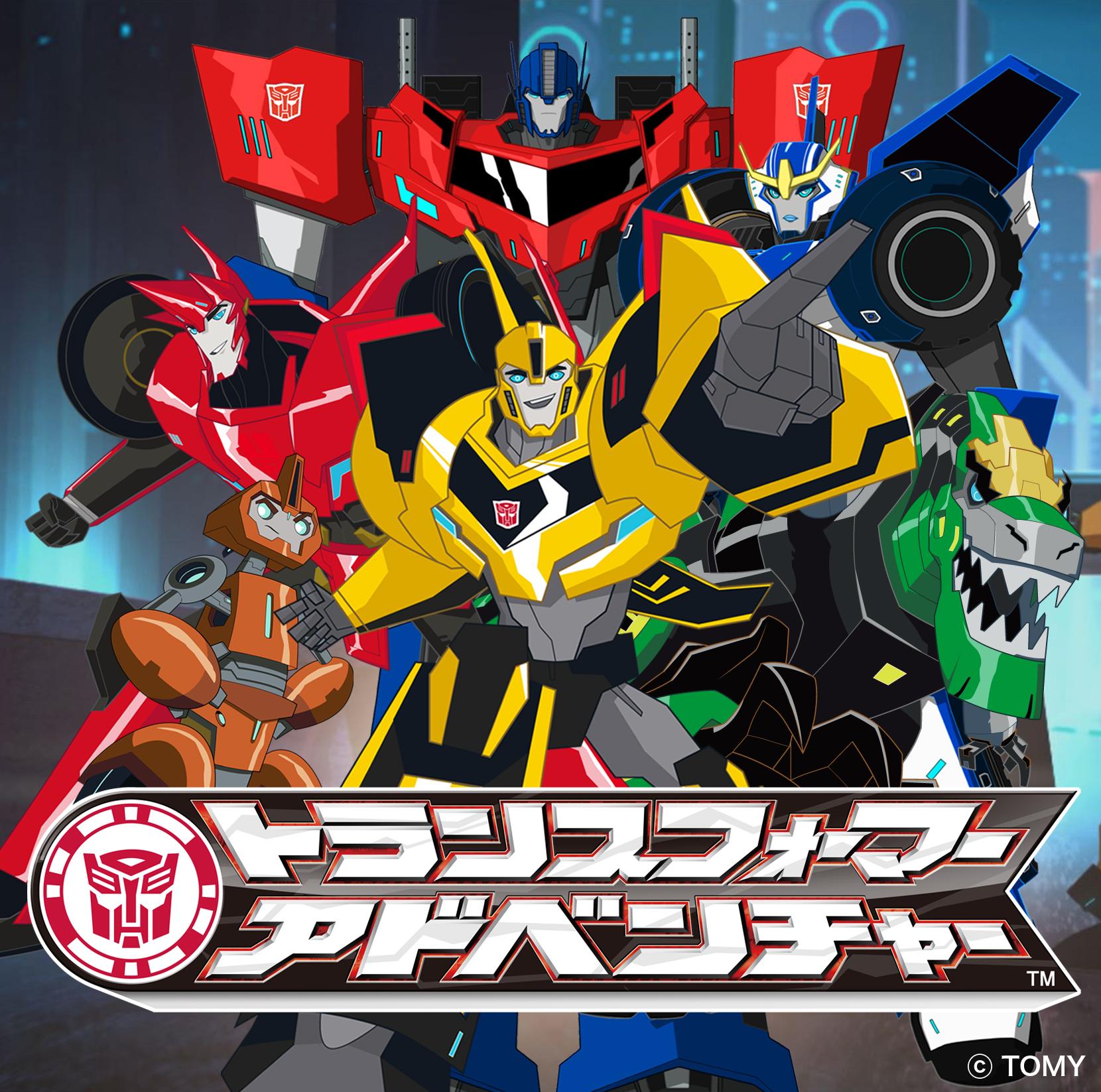 公式】トランスフォーマー情報局 on X: 