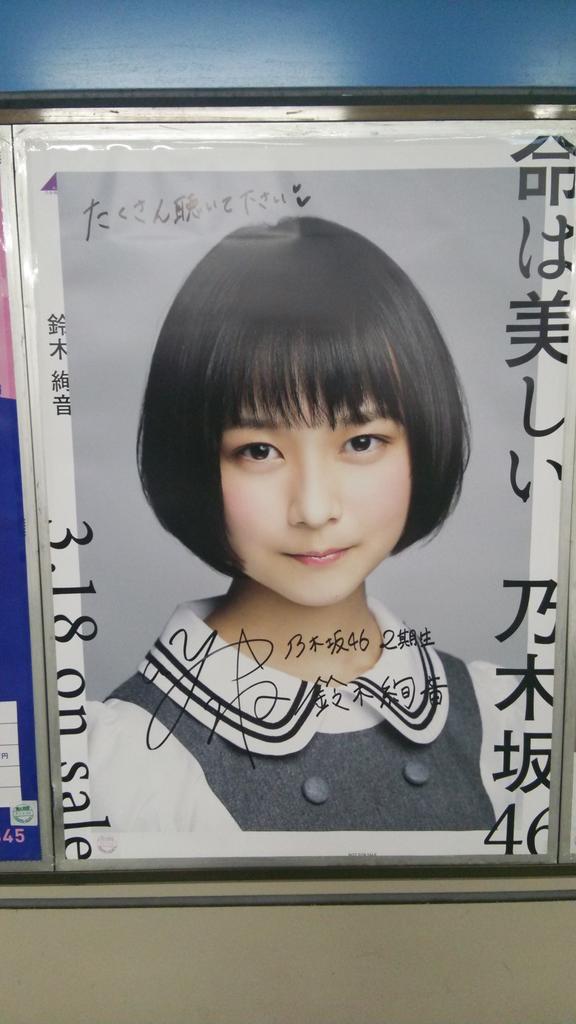 乃木坂46ポスター 乃木坂46ポスター