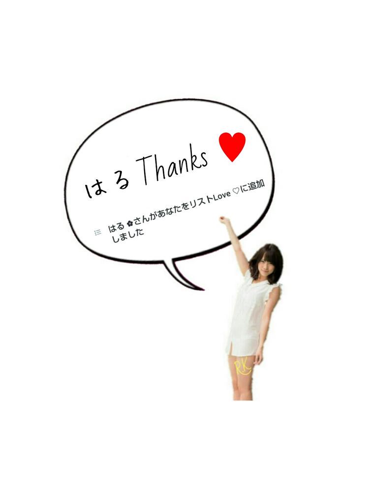 _____Kwei__Rn's tweet photo. /

:

　　　　(　　@pyonkichiprr 　　)

　　　はる　有難う　　♡ﾟ

　　　欲を言えば　この垢じゃなくて
　　　新垢を入れて頂きたい　　( 笑

:

\ http://t.co/vtTnq3QVVn