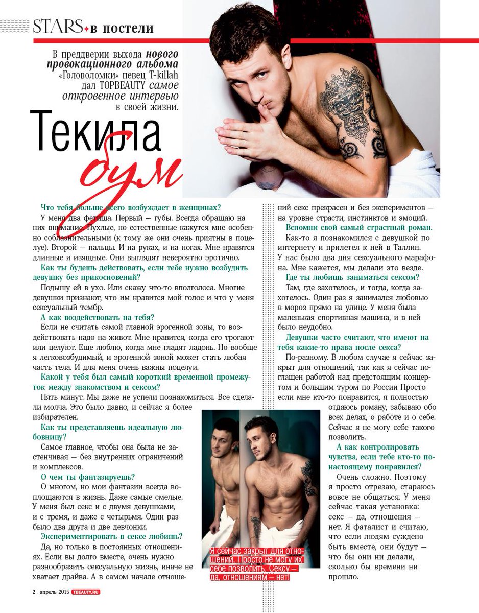StartechMe's tweet photo. В преддверии выхода нового альбома #Головоломки T-Killah дал TOPBEAUTY самое откровенное интервью в своей жизни. http://t.co/ge7KJMDihF