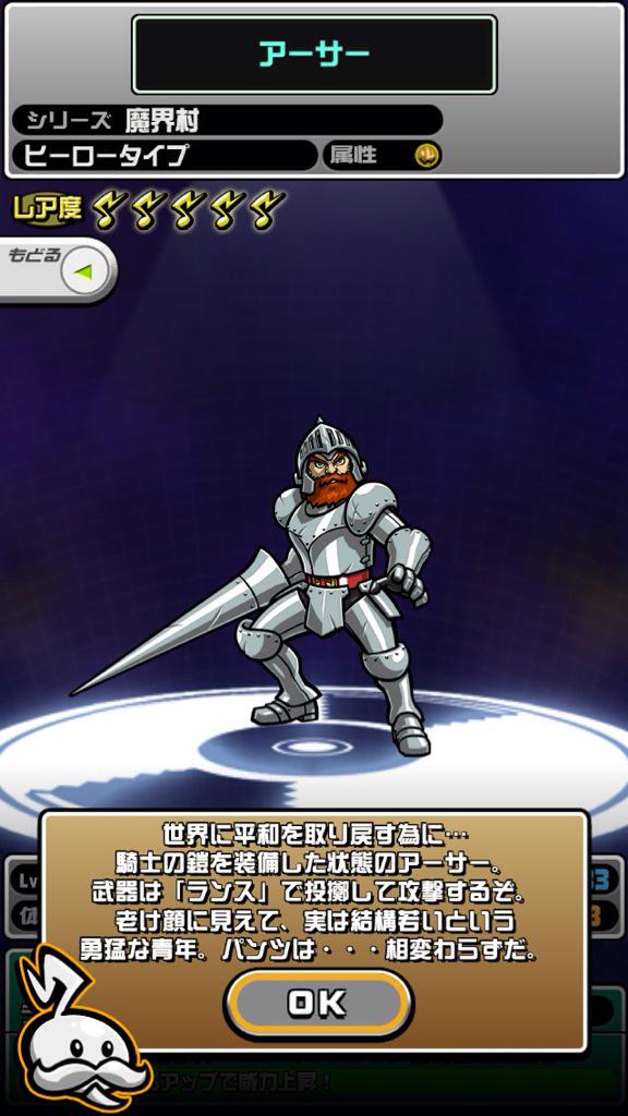 レンジャー図鑑No.678.679】 【アーサー】 【アーサー【黄金の鎧