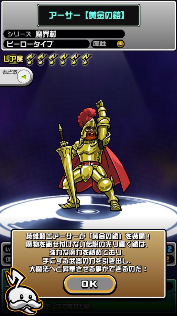 レンジャー図鑑No.678.679】 【アーサー】 【アーサー【黄金の鎧