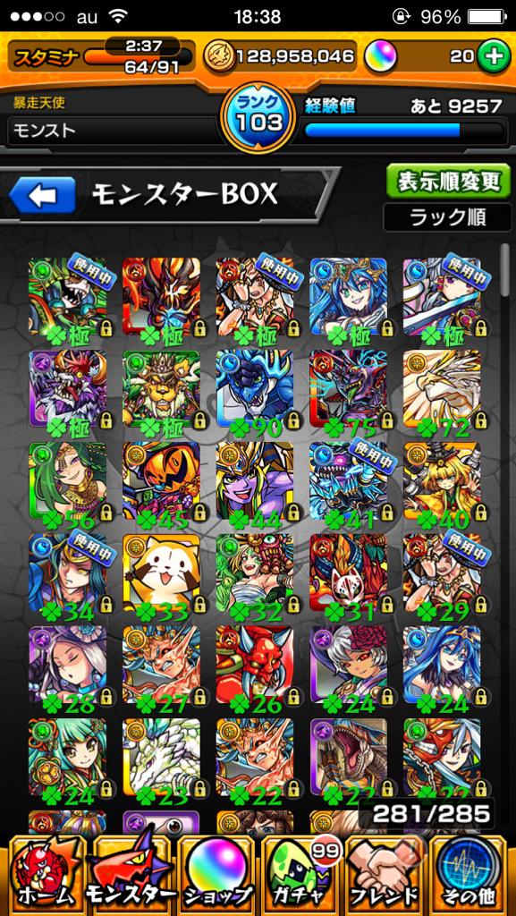 モンスト売ります Abyss Ttr Twitter