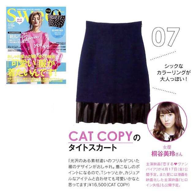 Cat Copy Sur Twitter 掲載情報 Sweet 4月号にて 女優の桐谷美玲さんがエナメルフリルスカートを紹介してくださいました セクシーになりすぎずに サラっと女っぽくしてくれる優秀アイテムです Catcopy 桐谷美玲 Http T Co Pia7kdyjpv