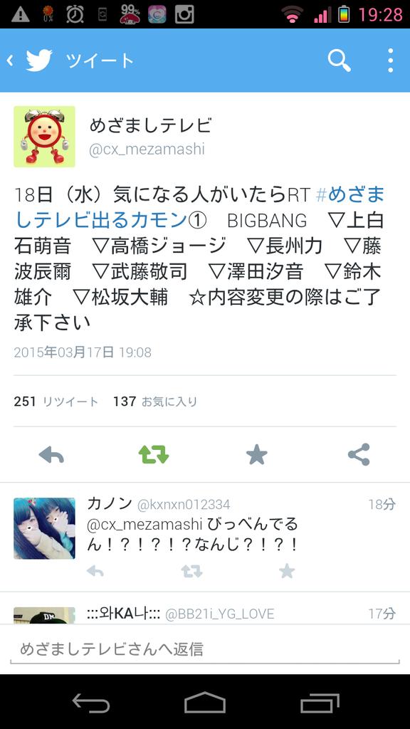 GD_0818B's tweet photo. 明日の目覚ましまたまたBIGBANGじゃん！！！！！！ http://t.co/CPw3PD1AKE